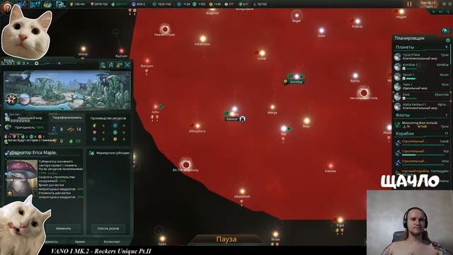 ̶Р̶а̶к̶у̶ю̶  Учусь играть в Stellaris (у меня лапки)