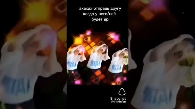отправь другу когда у него будет день рождения