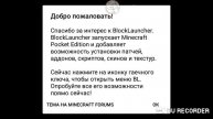 играем в майнкрафт пе с читамиОценка +2 рулетки бесплатно