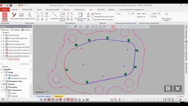 Geomagic Design X: нюансы замкнутости контура