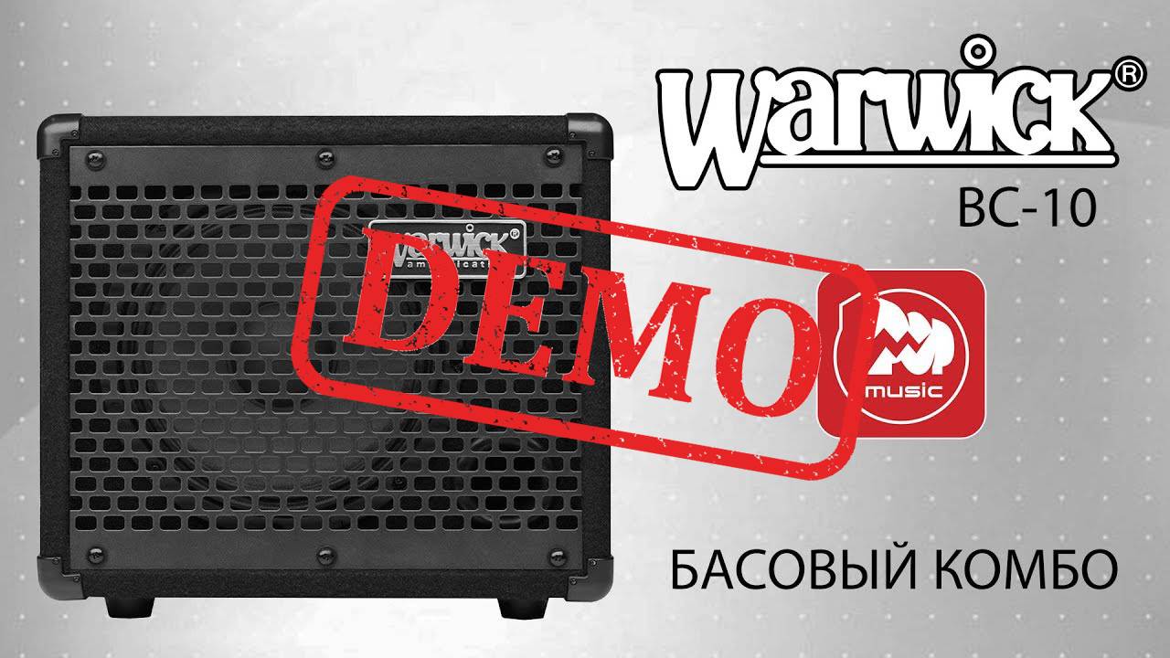 Басовый комбо WARWICK BC 10 - демонстрация звучания