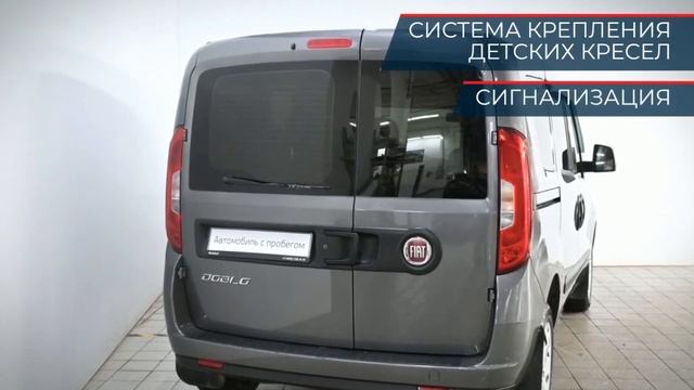 Fiat Doblo с пробегом 2019