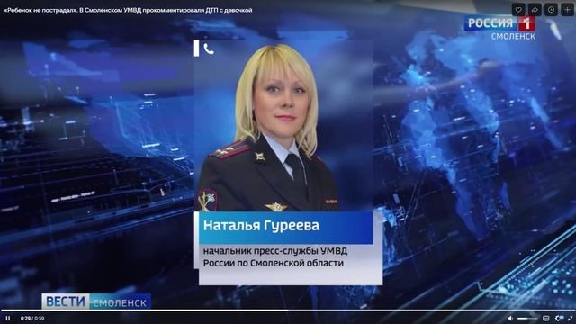 «Ребенок не пострадал». В Смоленском УМВД прокомментировали ДТП с девочкой- ГТРК Смоленск