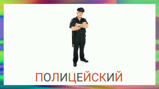 Будущие профессии для детей. Карточки Домана.