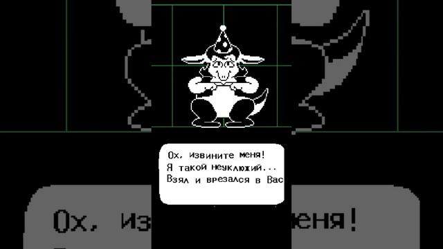 СЕКРЕТНЫЙ БОСС UNDERTALE #undertale #undertaleyellow #deltarune  #game #выборnow #shorts