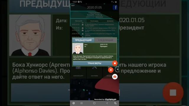 Карьера за Баварию в True Football 3 |4|.