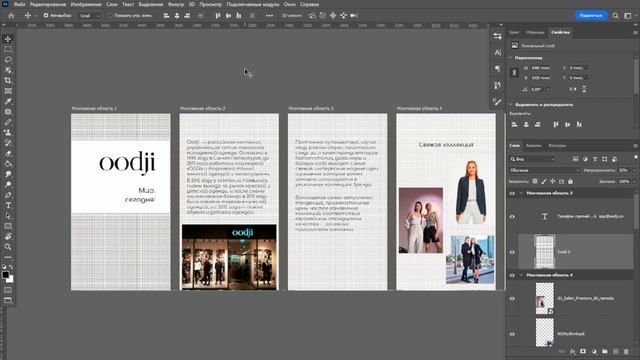 Adobe Photoshop и соцсети. Как оформить корпоративный дизайн. РУНО