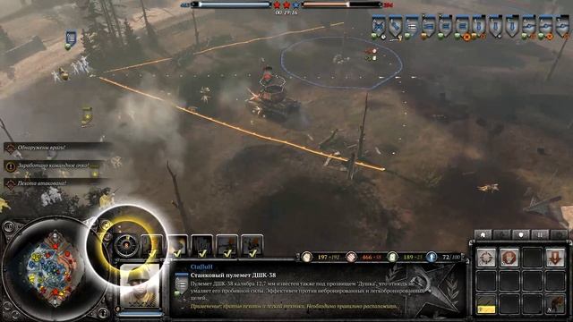 Company of Heroes 2 #3
