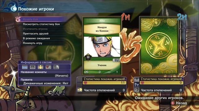 NARUTO SHIPPUDEN: Ultimate Ninja STORM 4