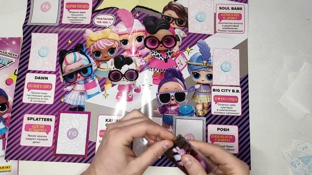 PANINI L.O.L. Surprise 3: Fashion Fun / Вклейка  часть 4