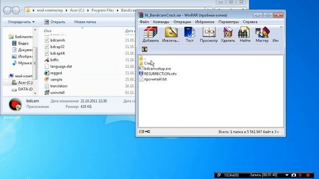Как установить крякнутый Bandicam