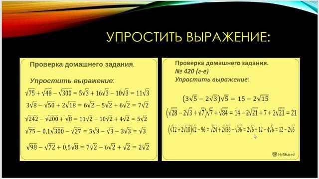 Алгебра 8 класс Никольский.Ч.9 п. 3.3 (продолжение)