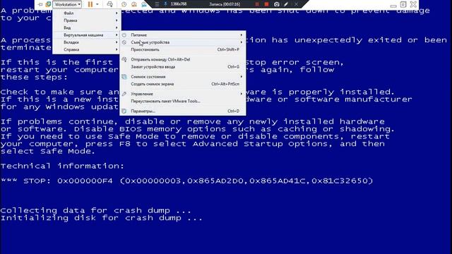 Удаление csrss.exe из windows