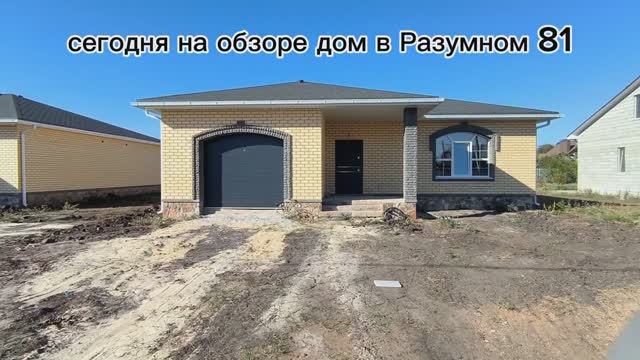 РАЗУМНОЕ 81, 95 М², 15 соток| три спальни| терасса