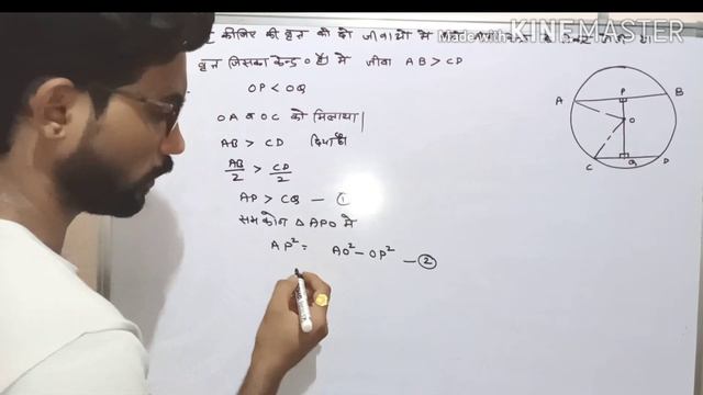 #Circle #vkcmathssolutions |सिद्ध कीजिए कि वृत्त की दो जीवाओं में बड़ी जीवा केंद्र के निकट होती है|