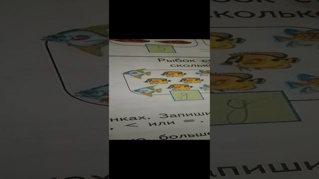 Проверяю учебники по математике первоклашек!/ игра в учителя!
