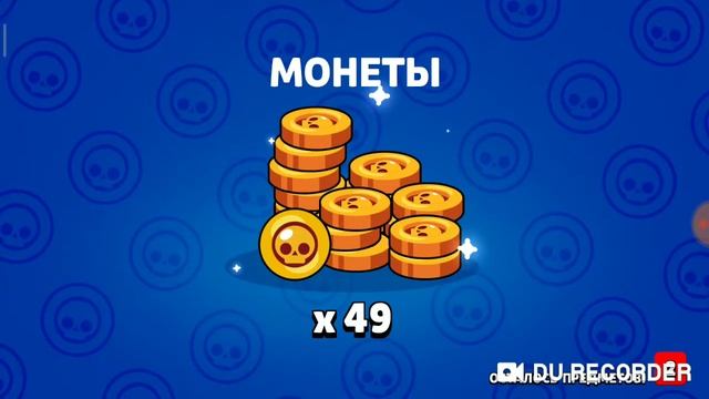 Открытие боксов выбил Мортиса!!!!!!!!