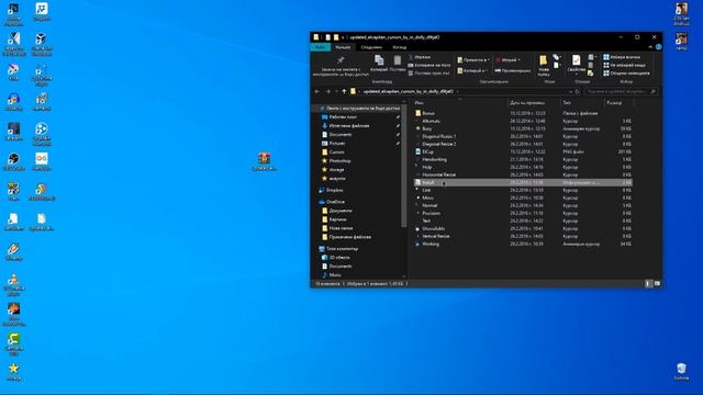 как да си сложим (mac OS) custom cursor