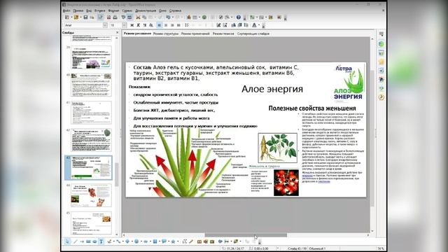 Омоложение. Психосоматика. Ответы на вопросы