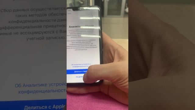 iPhone XR без трутона и фейса