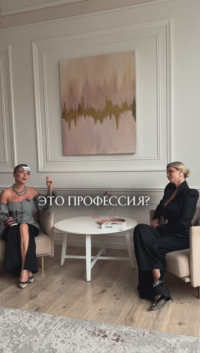 Какая это профессия?