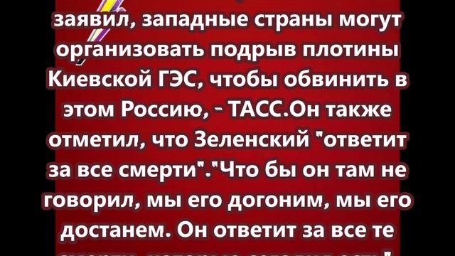 Балицкий заявил, западные страны могут организовать подрыв плотины Киевской ГЭС