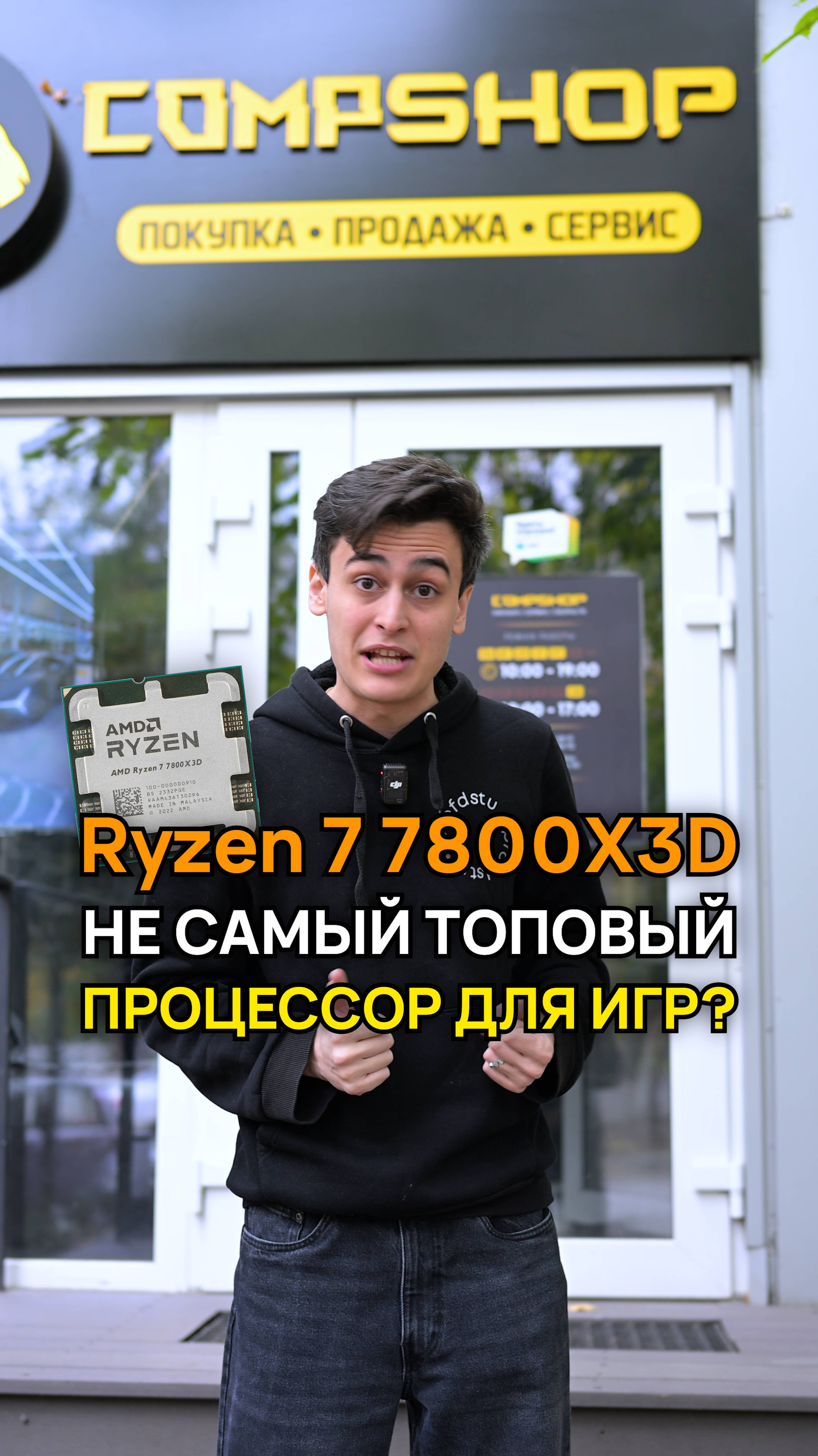 💀 Ryzen 7 7800X3D больше не топ? #ryzen #AMD