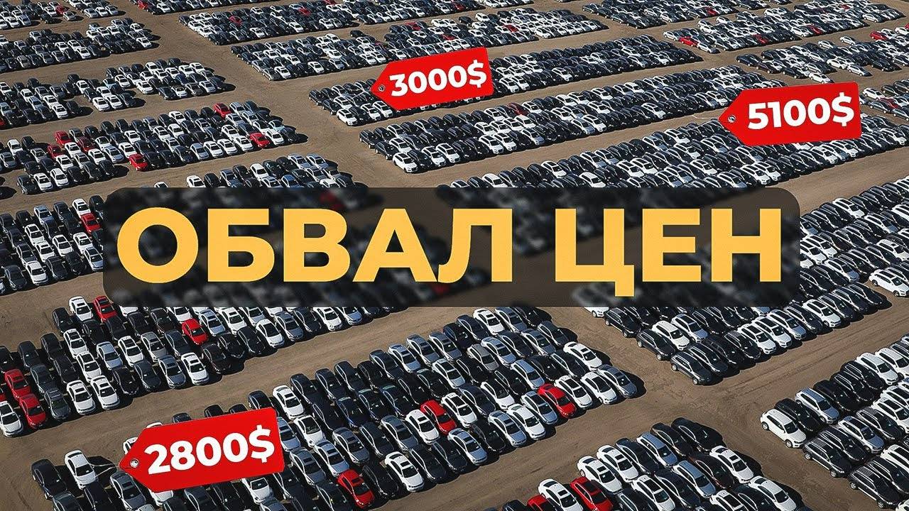 Цены на авто из ОАЭ рухнули! Сейчас брать или еще подождать?