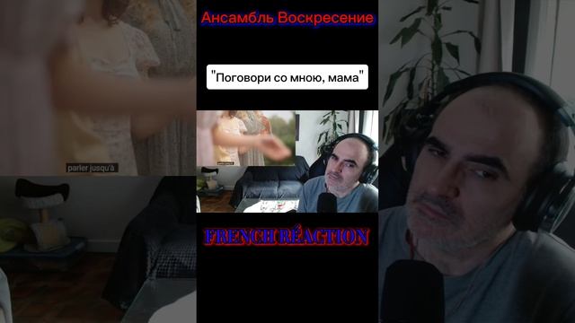 Поговори со мною, мама - Ансамбль Воскресение║ Réaction Française !