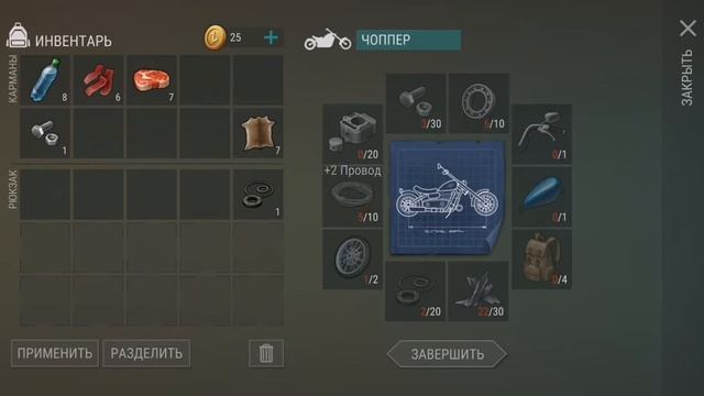 Прохождение с нуля: LAST DAY ON EARTH.