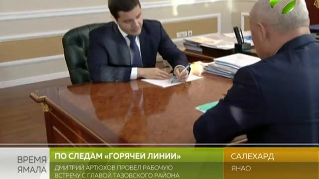 Губернатор Ямала провёл рабочую встречу с главой Тазовского района