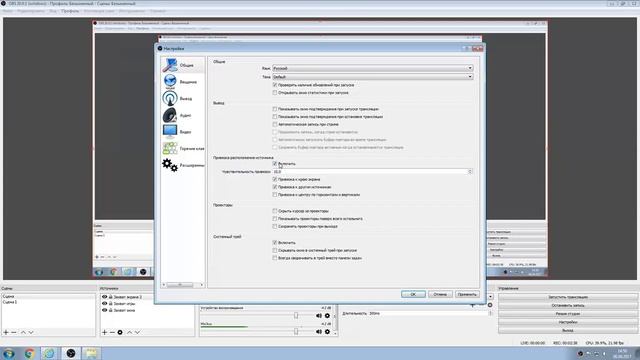Как скачать OBS Studio