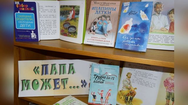 Папин день календаря