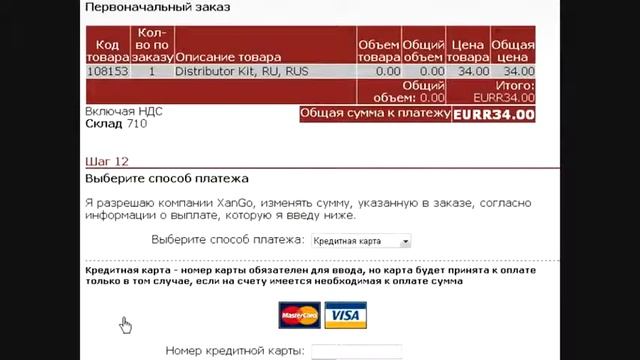 Пошаговая ВИДЕО ИНСТРУКЦИЯ по регистрации в XANGO