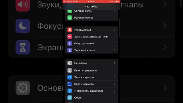 Как стереть iPhone до заводских настроек 😉😉😉