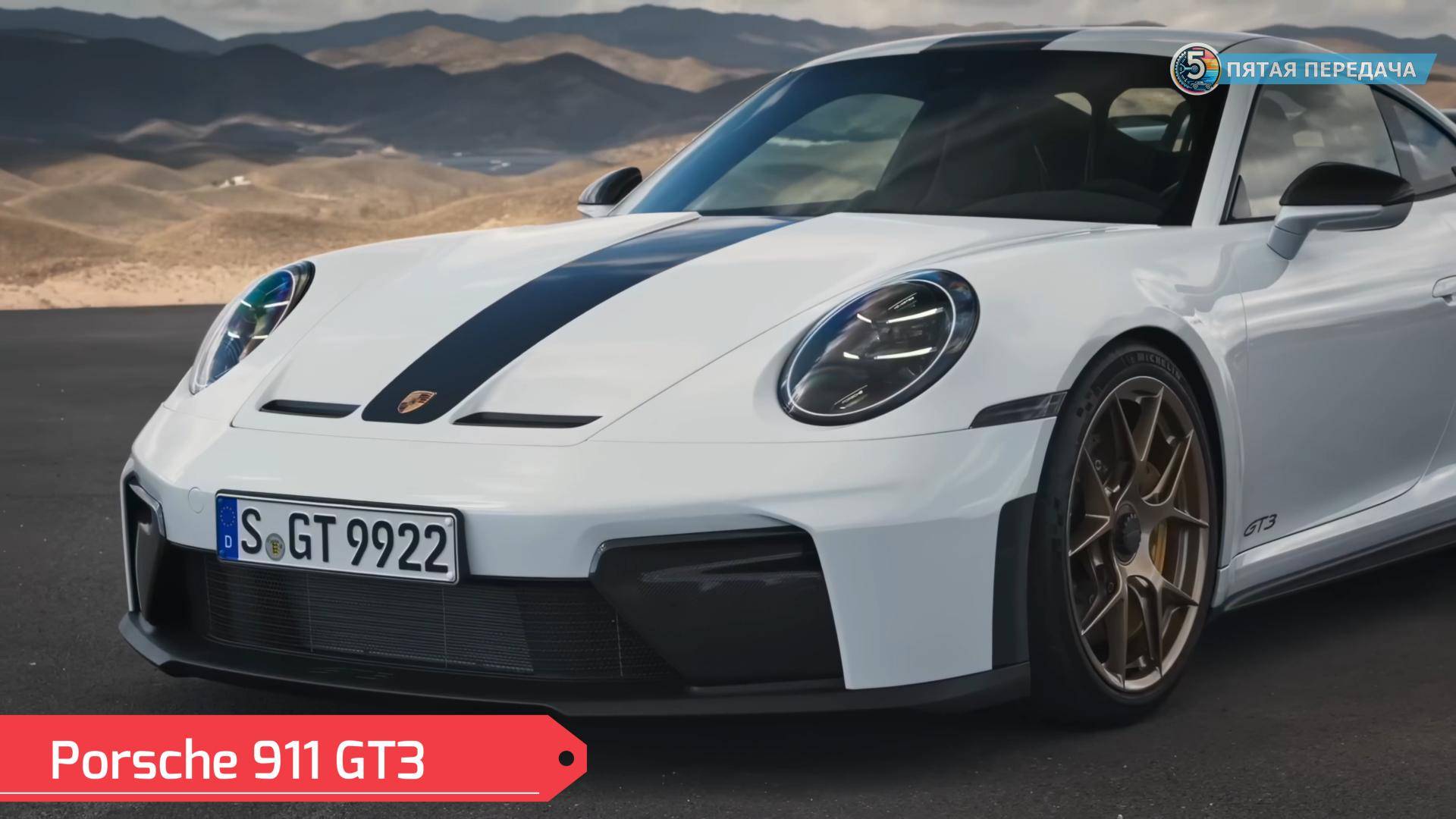 Porsche 911 GT3 2025 лучше предыдущих моделей?