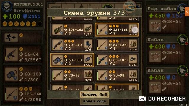 играем в Day r