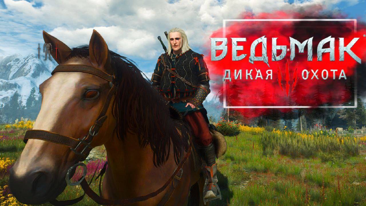 Ведьмак 3: Дикая охота [NEXT-GEN UPDATE] - #41 (4К)