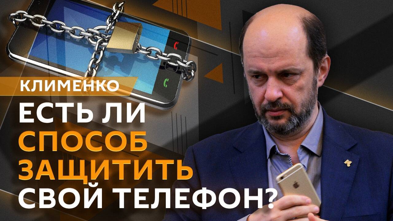 Герман Клименко. Утечки данных, QR-код от Центробанка, искусственный интеллект в бюджете РФ