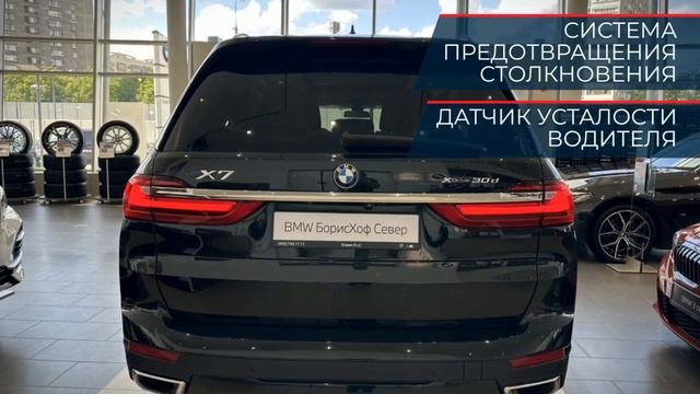 BMW X7 с пробегом 2019