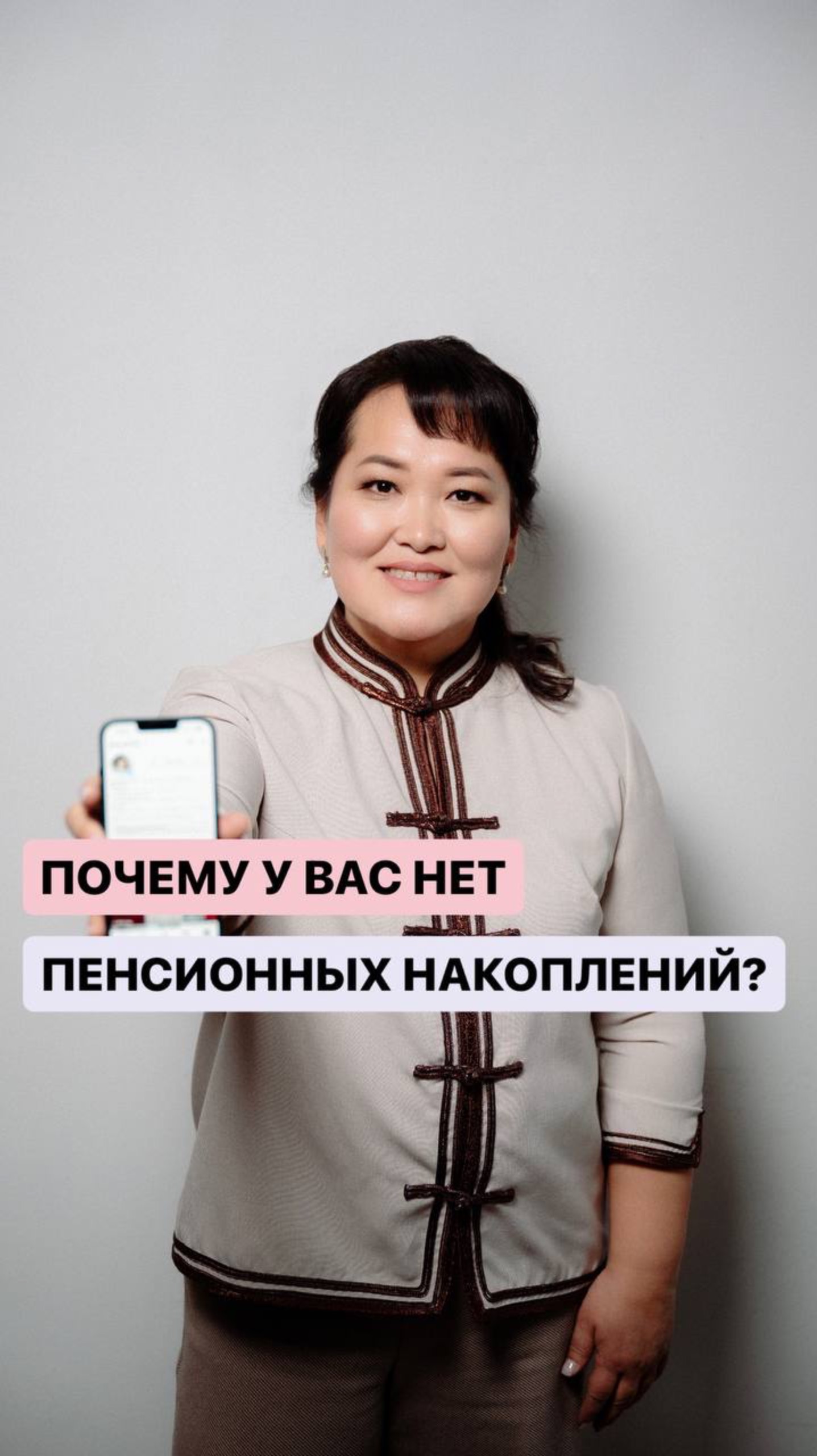 ПОЧЕМУ У МЕНЯ НЕТ ПЕНСИОННЫХ НАКОПЛЕНИЙ?