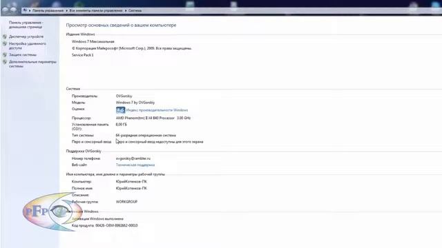 Работа с ОС Windows 7 и 8