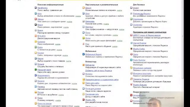 Настройка Яндекс Директ, определение и снижение цены клика