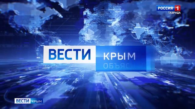 ВЕСТИ-КРЫМ: выпуск 21.10.2024 09:30