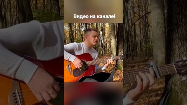 Я могу тебя очень ждать (песня под гитару)