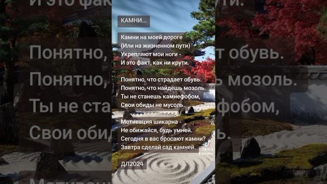 Камни...