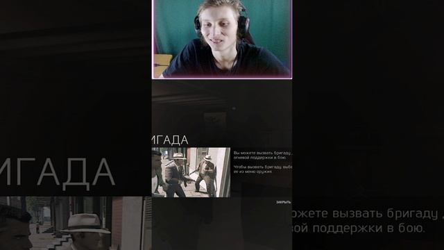 БРИГАДА В MAFIA 3 DEFINITIVE EDITION #shorts