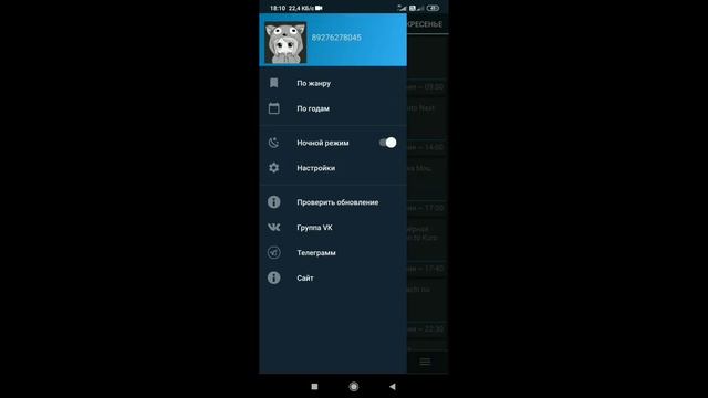 Программа AnimeBestApp❤️❤️❤️