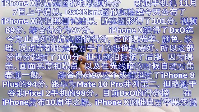 Dxo公布iphone x的拍照测试结果：单项101分综合97分