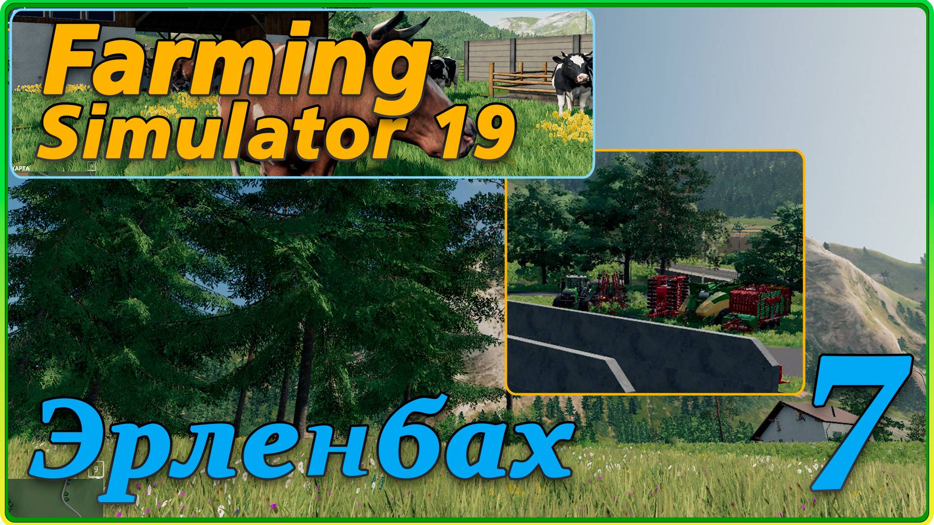 Farming Simulator 19 #7 - Бегом по ферме.